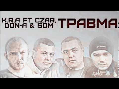 K.R.A ft. Czar, Don-A & Som - Травма (prod by K.R.A) [2011]