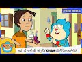 Keymon Ache खो गई मम्मी की अंगूठी Keymon की मैजिक �