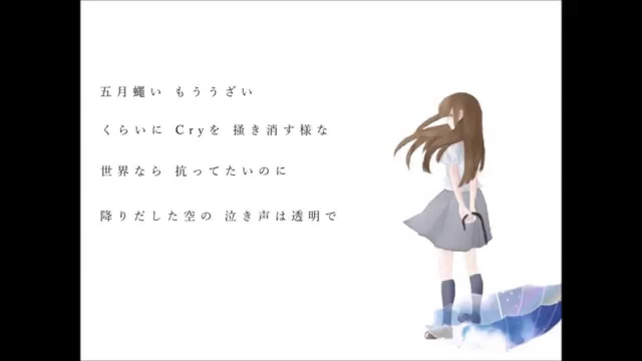 『雨き声残響』を歌ってみた【ヲタみんver.】