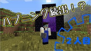 【Minecraft実況】ぼっちだから工業の力と友達になる　二人目
