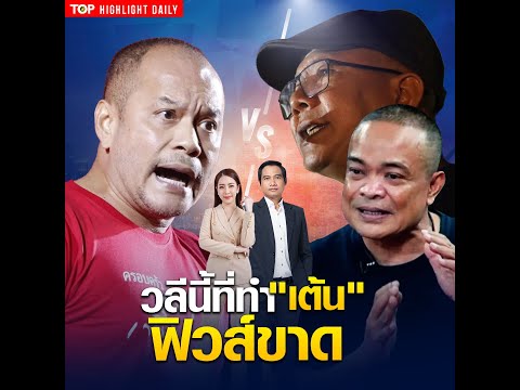คลิกเพื่อดูคลิปวิดีโอ