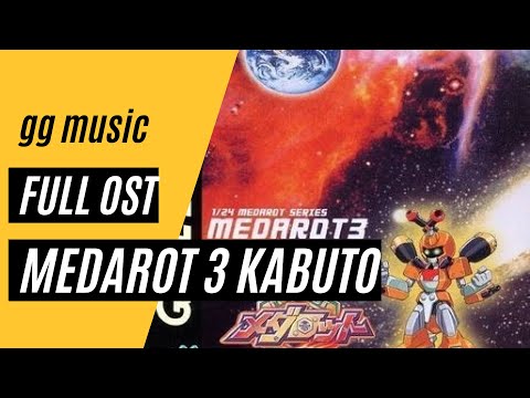 Medarot 3 Kabuto Version [Complete Soundtrack] w/ Timestamps
