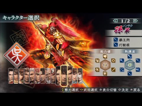 Dynasty Warriors: Strikeforce 2 HD Version All Characters [PS3]