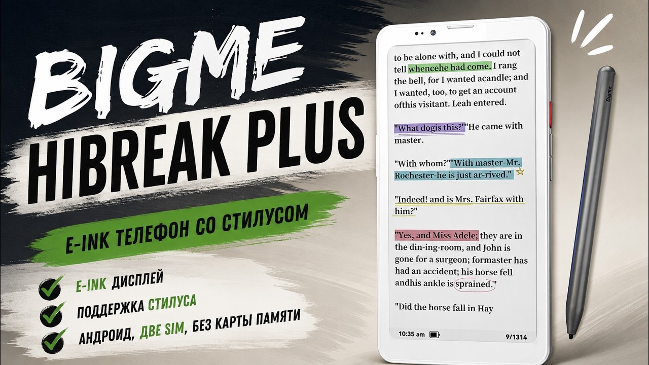 🖊️ Cpучкoй телефон