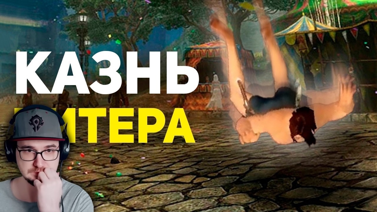 Все читеры заслуживают такого. Игровые истории ► Булджать | Реакция