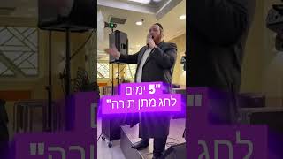 המלמד תורה Dance מוישי שרמן & חיים עקשטיין #music