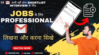 How to write a formal email for your job application | company को Resume E-Mail कैसे करे | #email