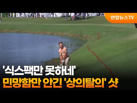 '식스팩만 못하네'....민망함만 안긴 '상의탈의' 샷