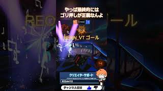 ゴリ押しゴリ押しゴリ押しじゃあ！！ #GGEZ #RocketLeague #ロケットリーグ #shorts