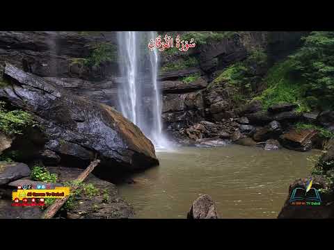 Surah Al Furqan | Chapter 25