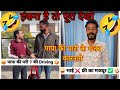 Papa Ki Pari Ki Driving Keshav Shashi Comedy Vlogs Funny Video