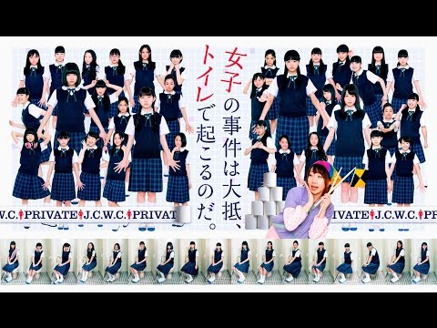 みさこ×蒼波純ら17人のリアル女子中学生が繰り広げる、トイレの中の物語 - 映画ナタリー