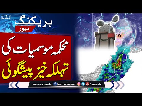 Weather Update: Shocking Prediction By Met Office | Breaking News | SAMAA TV