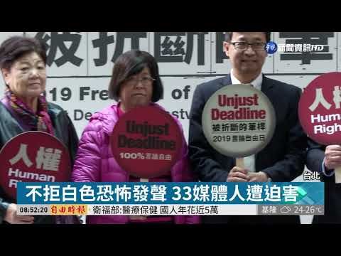 國家人權博物館特展 表揚33自由鬥士