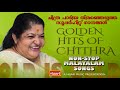 GOLDEN HITS OF CHITHRA മലയാളതതിൻറ വാനംപാടി ചിത്ര പ�