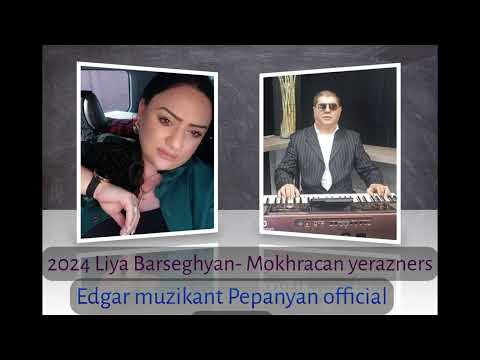 Nu mix Mokhracan yerazners 2024Liya Barseghyan Edgar muzikant Pepanyan