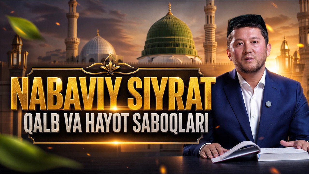 📿  «NABAVIY SIYRAT — QALB VA HAYOT SABOQLARI» turkum suhbatlarining ilk soni.