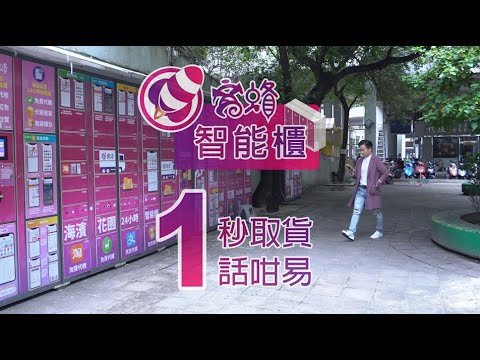 窩蜂代收