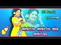 Kadalo Kadalo Kana Kadalo AK 47 Movie Song Dj Remix Song VS Dj Music Dj Vittal
