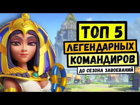 Почему именно эти командиры — разбор на YouTube