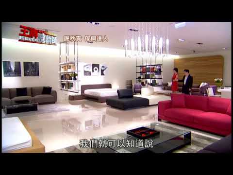 進入新古典奢華世界《品味風向球》