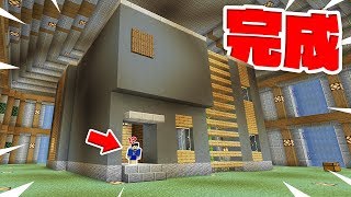 洞窟生活クラフト ついに壁と天井が完成 一軒家を囲う地下帝国を作ってみた Part199 マイクラ実況 أفضل موقع لتشغيل ملفات Mp3 مجان ا