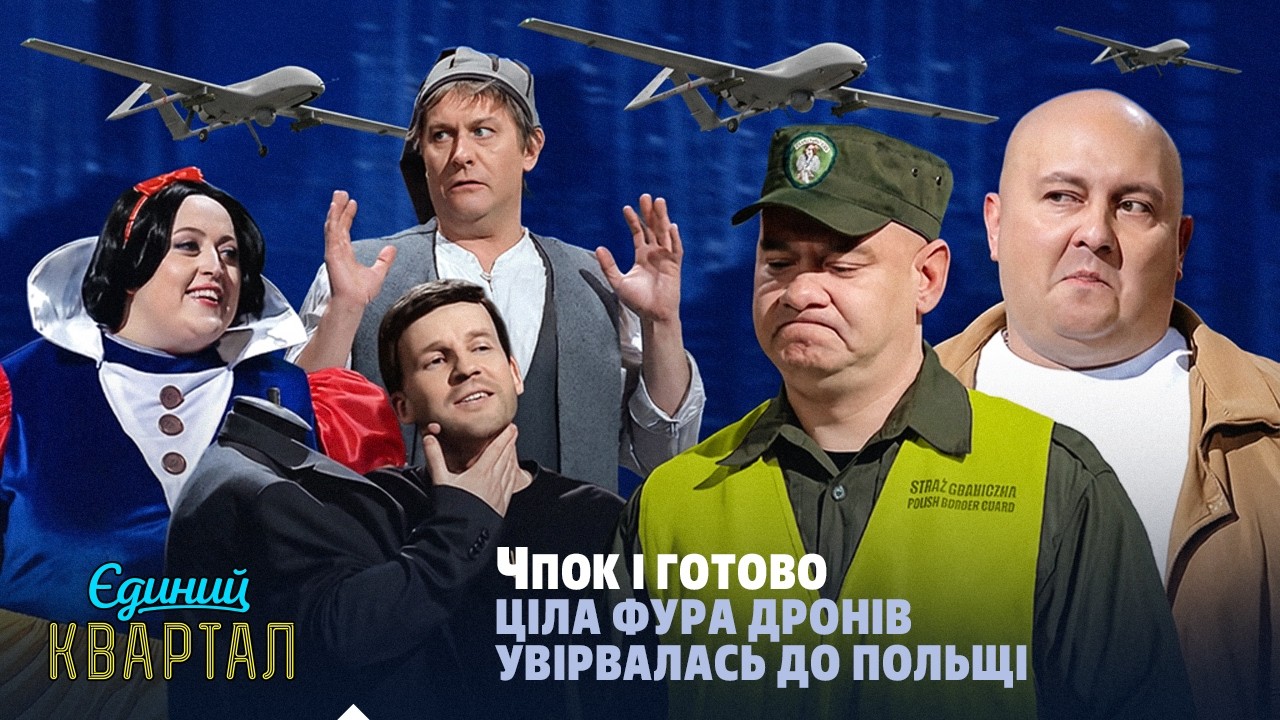 Поляк не може повірити своїм очам. Ціла фура дронів увірвалась до Польщі | Єд?