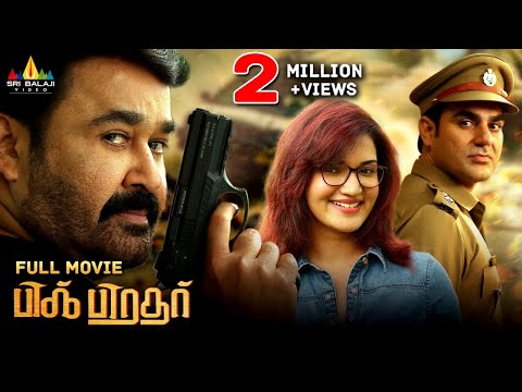 Big Brother Latest Tamil Action Full Movie | Mohanlal, Honey Rose | 2024 New South Dubbed Movies