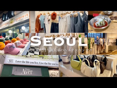 [Viagem à Coreia] 홍대｜타캉 마리Viagem bala para Seul🇰🇷Comida coreana Hongdae｜Dakkanmari｜Macarrão frio｜Averstudio na AverHaus👗Selecione a loja🌼