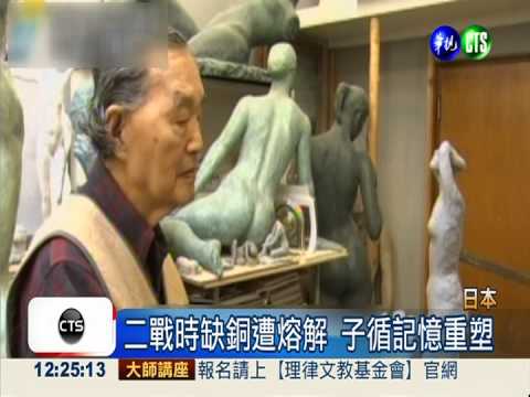 消失80年 忠犬八公原石膏像再現