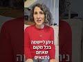 סיבה 9 מדוע כדאי לכם לטפל בעצמכם ברייקי, מדי יום ביומו