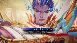 【英傑大戦】伊地知新田【対四枚尊氏】