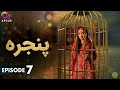Pakistani Drama | Pinjra - Episode 7 | Aplus Gold | Yumna Zaidi, Nauman Aijaz | CZ1O