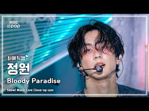 [#최애직캠] ENHYPEN JUNGWON (엔하이픈 정원) &ndash; Bloody Paradise | 쇼! 음악중심 | MBC260822