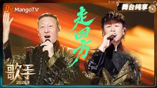 Download lagu Pure Version：Tiger Hu&LEI.HAN| Singer2026 | MangoTV mp3