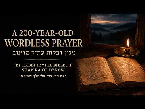 A Wordless Prayer from Dynów | Hasidic Niggun of Rabbi Tzvi Elimelech Shapira