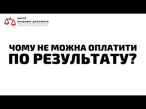 Мініатюра до відео