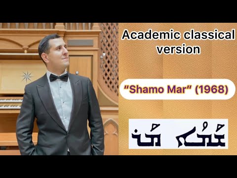 Andrey Mikhailov - Syriac Assyrian Song "Shamo Mar" (classical version)