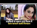 Nandita Dutta Porn Film Me Jabran Ladkiyon Se Kaam Karane Ke Liye Girftaar Facebook Insta Per Active