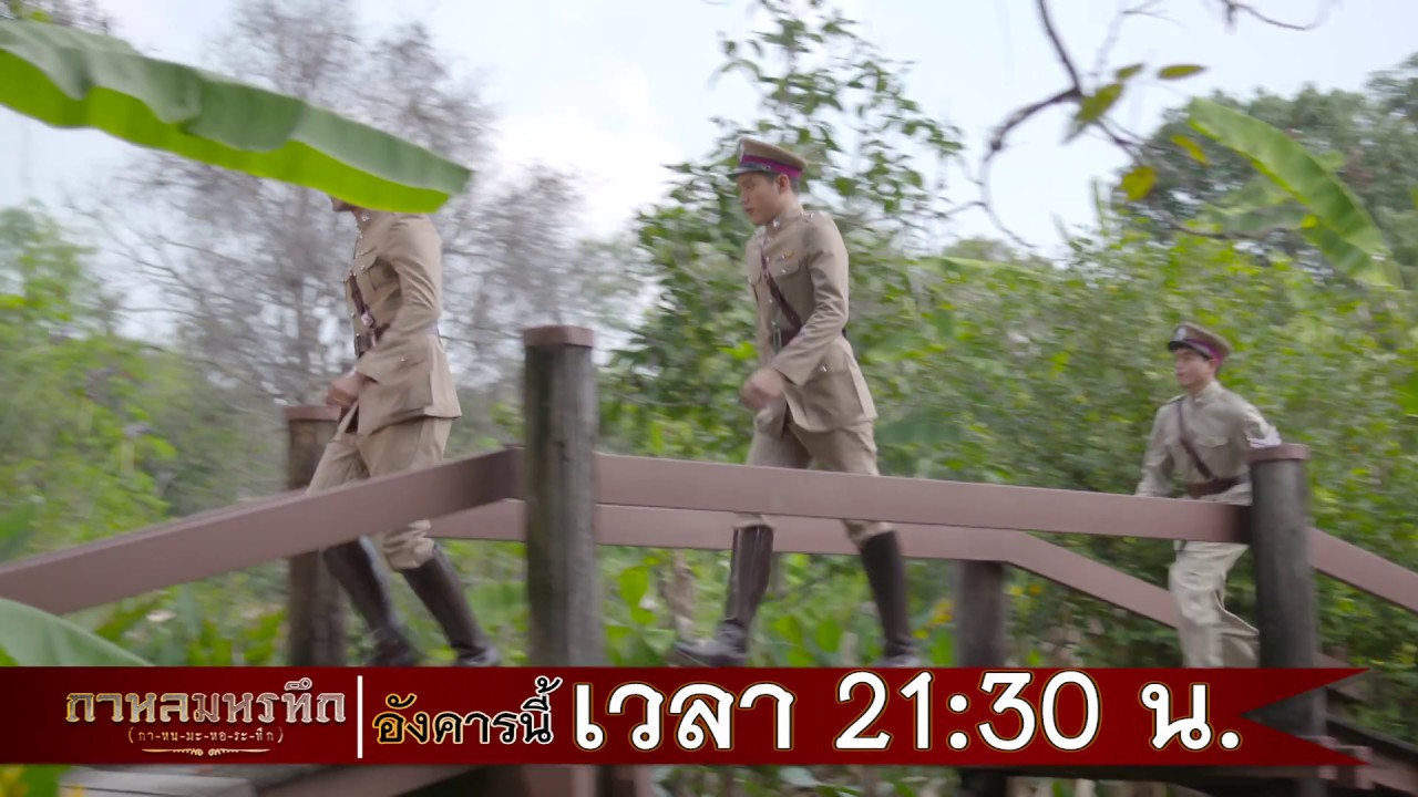 ตัวอย่าง กาหลมหรทึก(กา-หน-มะ-หอ-ระ-ทึก) | EP.20 | 1 พ.ค. 61 | one31
