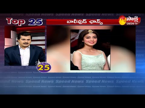Sakshi Speed News | News@25 | Top Headlines@1PM - 30th March 2021 | Sakshi TV