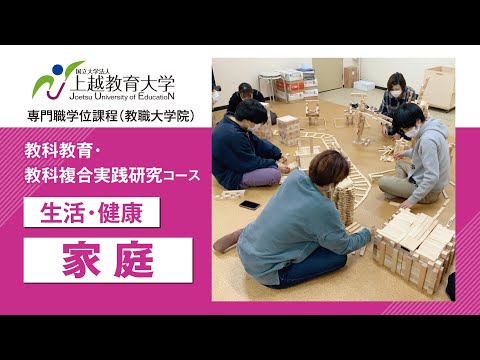 家庭【紹介動画】