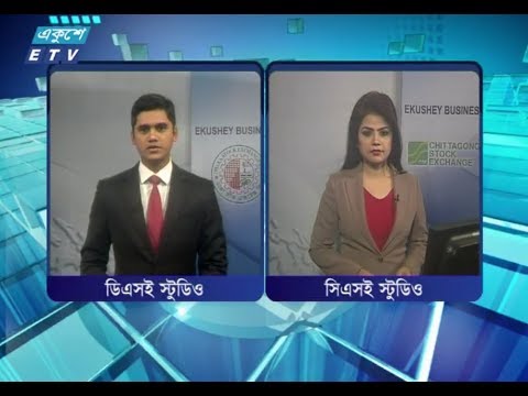 শেয়ার বাজার আপডেট-২য় পর্ব || ২৬ ডিসেম্বর ২০১৮