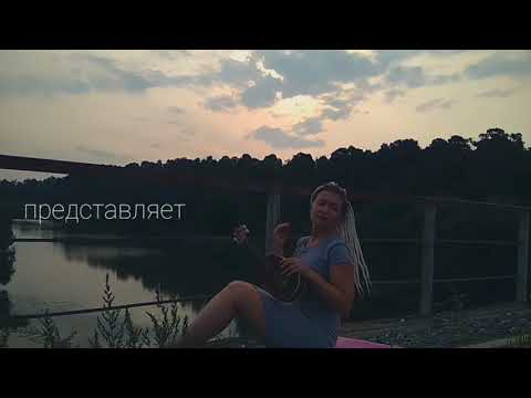 MyZZa - The Whole World (rehersal)