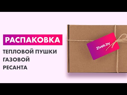 Миниатюра изображения товара Тепловая пушка газовая Ресанта ТГП-10000 (67/1/20)