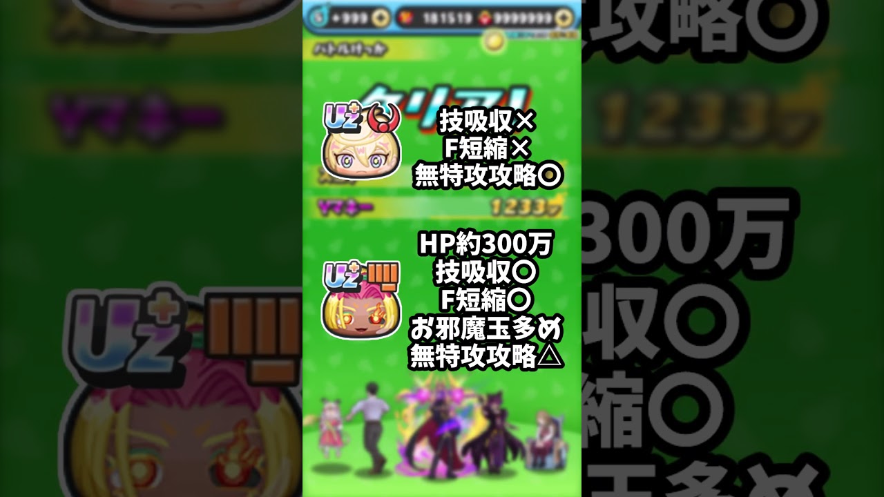 【ぷにぷに】ぷにぷにの大炎上不可避な改悪3選#shorts  #ぷにぷに