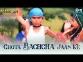Chota Bachcha Jaan Ke Dubi Dubi Dab Dab Masoom Aditya Narayan 90 S Hits