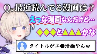 [Holo] 番長有在看的微情色漫畫