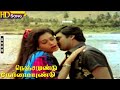 Nenjamundu Nermaiyundu Movie Songs Ramaraja Roobini Tamil Super Hit Love Songs