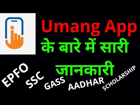 How to use umang app hindi | what is umang app?